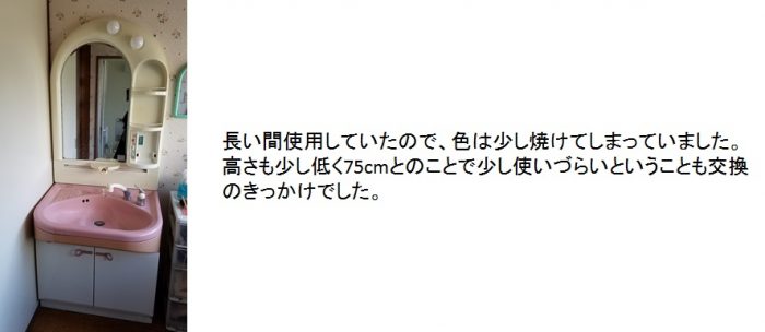 みずから　リフォーム　トイレ　洗面　風呂　キッチン　水漏れ　修理　野田市　流山市　浅野　あさ野　　梅郷　井戸　mizukara　給湯器
